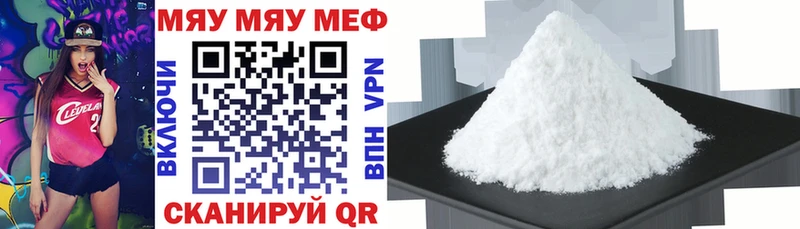 где найти   Струнино  МЕФ мяу мяу 