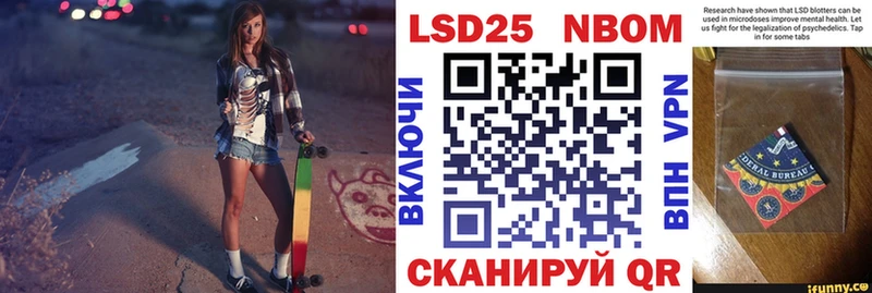 Марки 25I-NBOMe 1,8мг  Струнино 